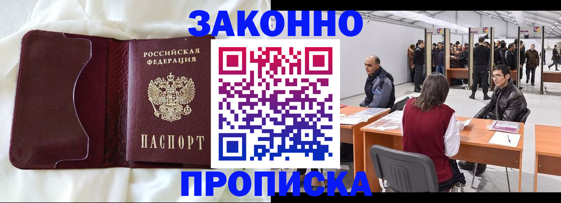 прописка для военкомата в Благодарном